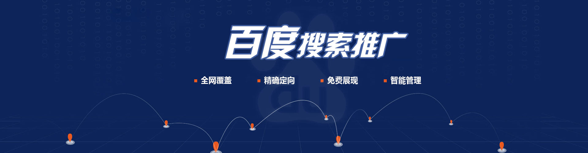 连云港百度竞价开户