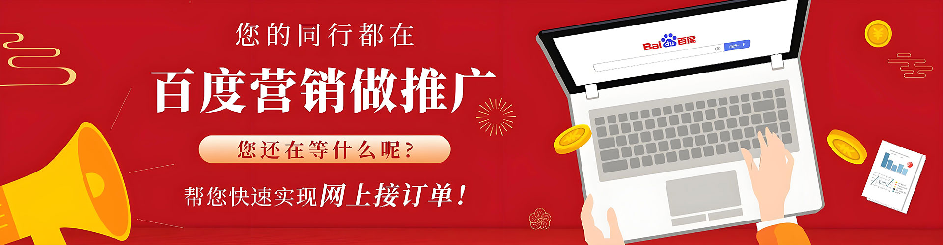连云港网络推广开户